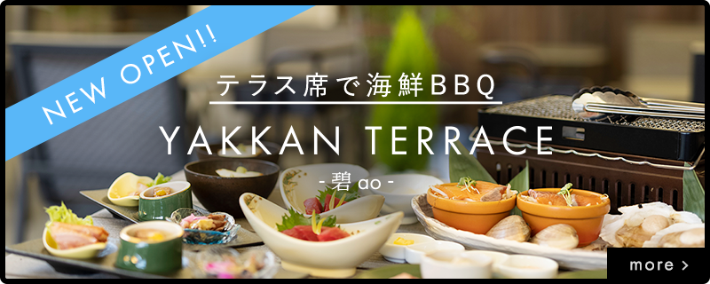 安城の和食 日本料理 やっかん ランチ ディナー 顔合わせ 岡崎 西尾周辺