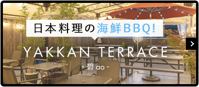 安城の和食 日本料理 やっかん ランチ ディナー 顔合わせ 岡崎 西尾周辺